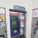 두산위브세탁소 | 포항 양덕 빨래방 추천! 워시엔조이 두산위브점 세탁소에서 간편하고 깨끗하게!