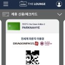 선 라운지