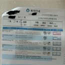 지안이비인후과 | 30대 급성이명으로 2주간 고생한 이야기 (+창원이비인후과,치료후기)