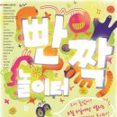 빤짝