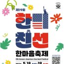친선