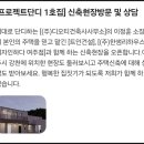 건축사사무소 단디 이미지