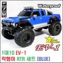 1대10 락 트라이얼 EV-1 락햄머(ROCK HAMMER) RTR 세트-BLUE 이미지