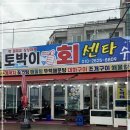 대한회센타 이미지