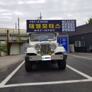 태영카모터스