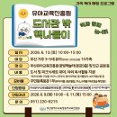 부산 유아교육진흥원 다대포 도서프로그램 후기와 어린이체험 6월달 정보 공유해요!