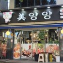 미양양