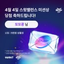 (주)원트라 | 3월에 이어 4월도 심으뜸 다이어트, 원트 다이어트 체중 변화 한달 후기