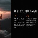 재성기획 이미지