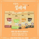 설레개 | 설레개 강아지츄르(휴대가좋아 산책간식으로 딱!) 건강간식으로 너무잘먹어요^^늘내돈내산리뷰