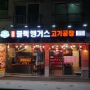 브라보정육점