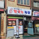 세림분식