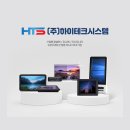 주식회사 흥해기업 | #하이테크시스템 명패 및 예약 확인 일체형PC 설치 사례