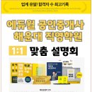 신용공인중개사 이미지
