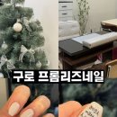 프롬율무 | 구로네일 | 꼼꼼한 케어와 맞춤형 디자인 가능한 프롬리즈네일