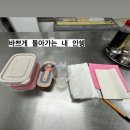 [분당 미금] 생활요리반 “성남요리학원” | 내돈내산 8회 후기