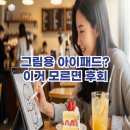 [일원1] 아이패드로 그리는 유화&수채화 (A) | 그림용 아이패드추천 크기 비교 인스타툰이모티콘 드로잉앱 활용방법