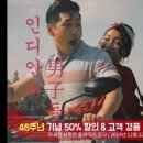인디안웰메이드 이미지