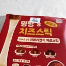 명랑핫도그울산 | 명랑핫도그 칠리스 치즈스틱 신메뉴 가격 칼로리