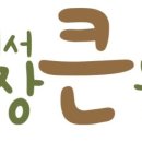 온양(병설)유치원 이미지