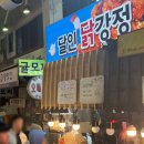 달인닭강정 - 화성시 노작로 10 | 서귀포매일올레시장 달인닭강정 후기, 흑돼지강정 비주얼 보실게요