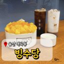 빙수당 울산북구점 이미지