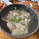 부산돼지국밥 이미지