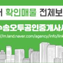 써미트공인중개사사무소 네이버블로그