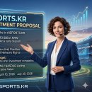 AISPORTS.KR GLOBAL INVESTMENT PROPOSAL 이미지