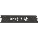 수암당구장 이미지