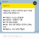 비비큐(BBQ) 부산 명륜점 :: 황금올리브와 찐킹소스 반반 배달 후기