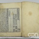 창원 봉림사 묘법연화경(언해) 이미지