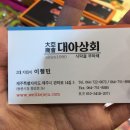 대아농산