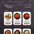 명객양꼬치 금천점