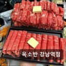 서초대로 355 | 서울 서초구 맛집 추천! 옥소반 강남역점 신선한 재료로 만족하는 샤브샤브