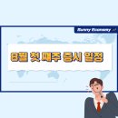 (주)비앤비인터네셔널 이미지