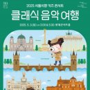 어린이날 공연  막대뚝딱 피지컬 ’뿔난 오니’ | [아이랑 어디로?]어린이날 뭐하지? 공연으로 채우는 특별한 하루! <뿔난 오니> &amp; <클래식 음악 여행> 추천