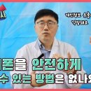 휴대폰을 안전하게 버릴 수 있는 방법은 없나요? | 도와줘요 쓰레기박사 | 홍수열 자원순환사회경제연구소장 이미지