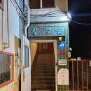 문래 옥상 야장이 있는 루프탑 술집 채윤희