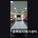만수4동 주민센터 | [인천 요양원/추천/후기] 효하모니재가센터 내 부모처럼 섬기는 요양센터