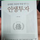 아집상사 | 1% Insight #014 | 인생투자