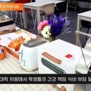 커피 호텔조식 "조식 뷔페 천원" 대학교 학생식당 등장 화제 설윤지기자 국민비즈티비 국민BIZTV 샐러드 목포대 계절과일 이미지