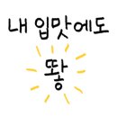 핫땡초김밥 이미지