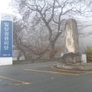 동산다원