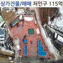 처인 공인중개사 사무소 이미지