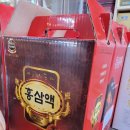 우리인삼건강원