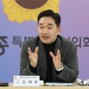세종시의회, 세종 스포노믹스 연구모임 제2차 간담회 개최 이미지