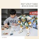 ㈜지원 | 인정하는 남아 장난감 신제품 레고® 닌자고® 71860 로이드의 타이탄 로봇