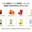 메일빈 무인카페 이미지