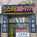 부동산모니터공인중개사사무소 이미지